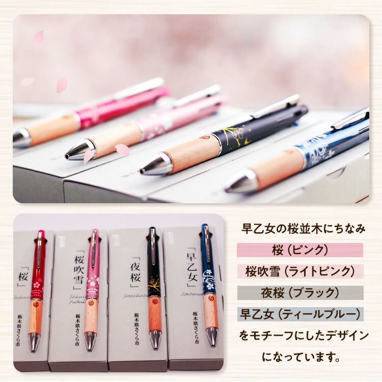 楽天市場】【ふるさと納税】【数量限定】さくら市オリジナル「ジェット