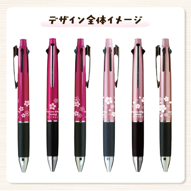 楽天市場】【ふるさと納税】【数量限定】さくら市オリジナル「ジェット