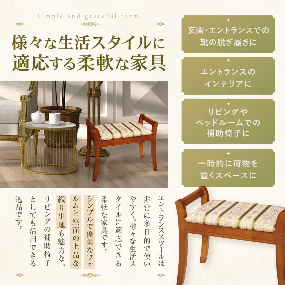 楽天市場】【ふるさと納税】横浜クラシック家具 エントランススツール