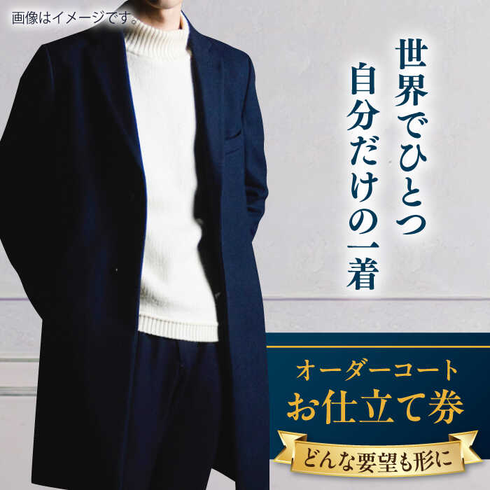 楽天市場】【ふるさと納税】【こだわりのデザインを形に】オーダー