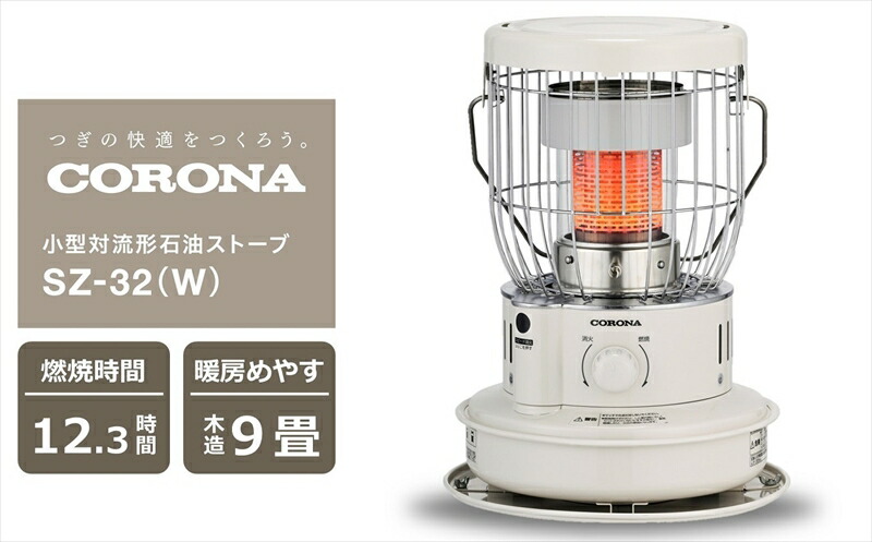 楽天市場】【ふるさと納税】【数量限定】コロナ 石油ストーブ 小型対流