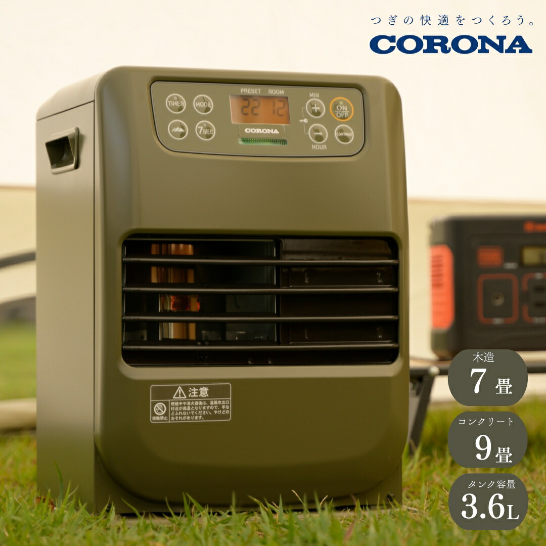 楽天市場】コロナ 石油ファンヒーター（カラーカーキグリーン）の通販