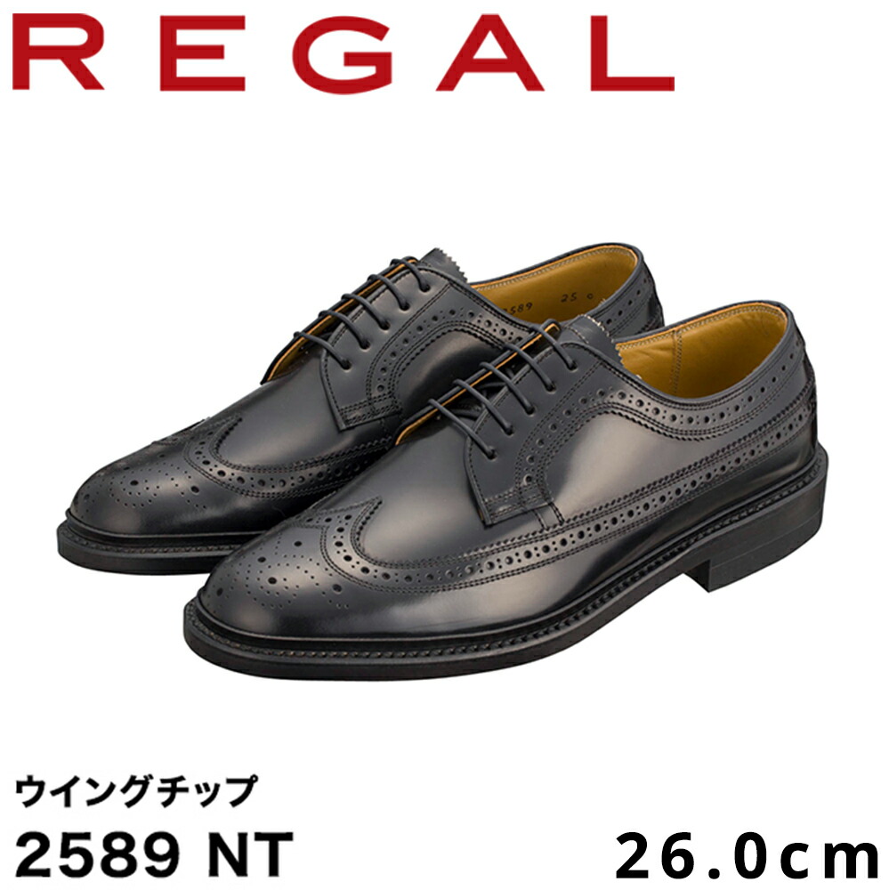 楽天市場】【ふるさと納税】REGAL 2589 NT ウイングチップ ブラック