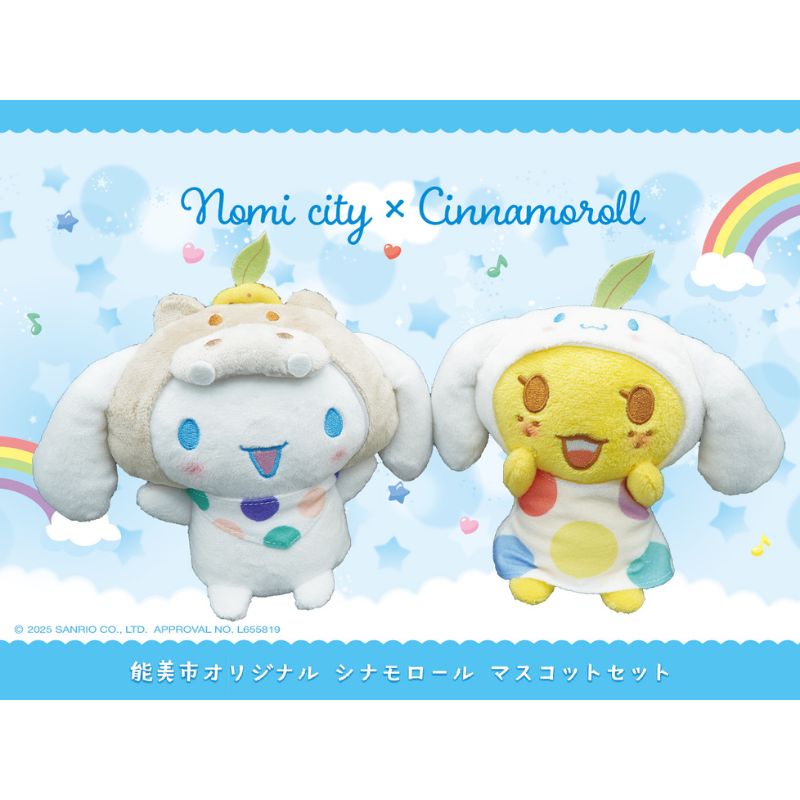 楽天市場】【ふるさと納税】能美市オリジナル シナモロール マスコット