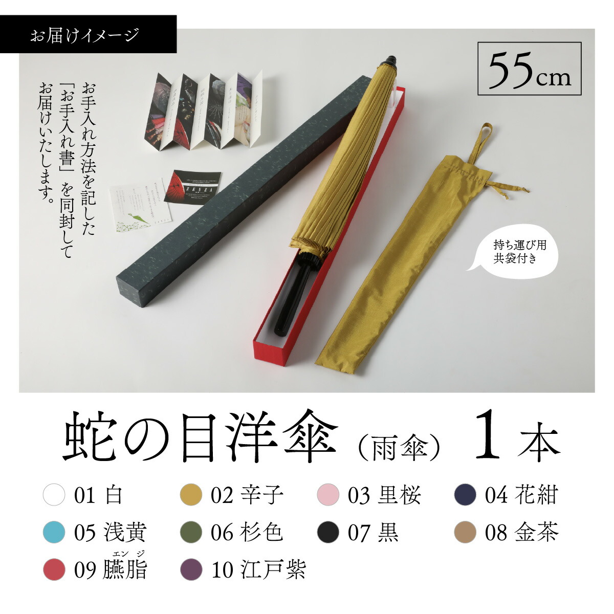 楽天市場】【ふるさと納税】蛇の目洋傘 雨傘（親骨55cm）カラー10色 [K