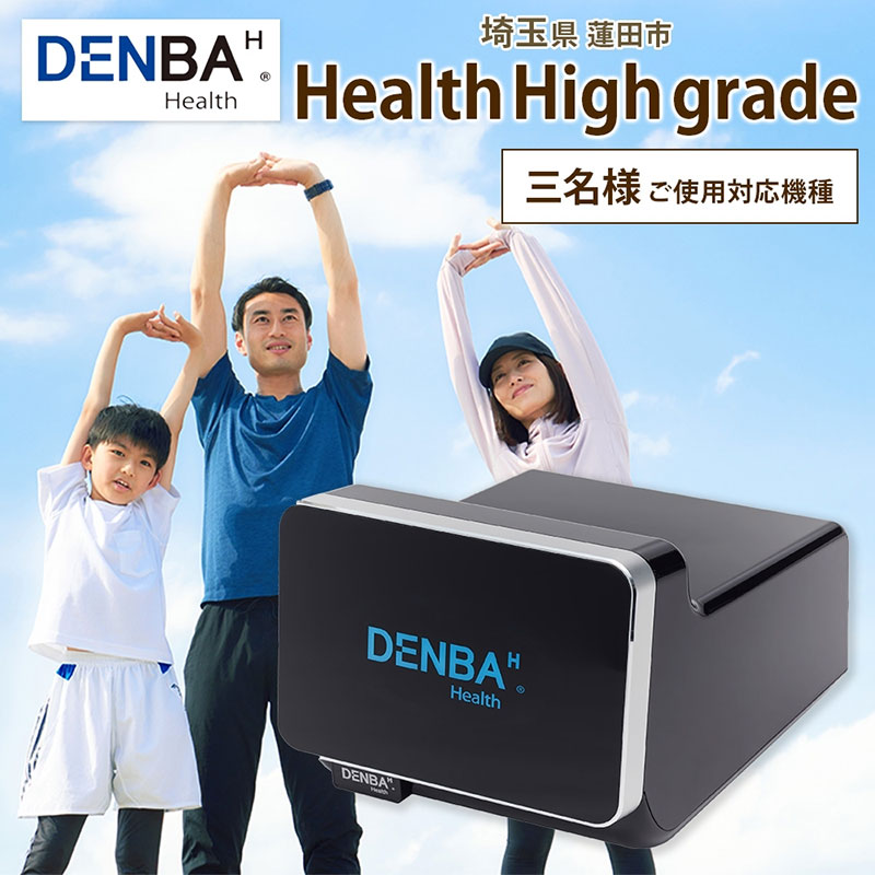 楽天市場】【ふるさと納税】DENBA Health High grade マット 3枚同時に