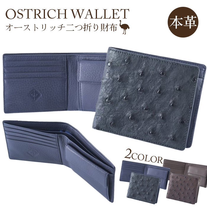 楽天市場】【ふるさと納税】 二つ折り財布 オーストリッチ革【高級素材