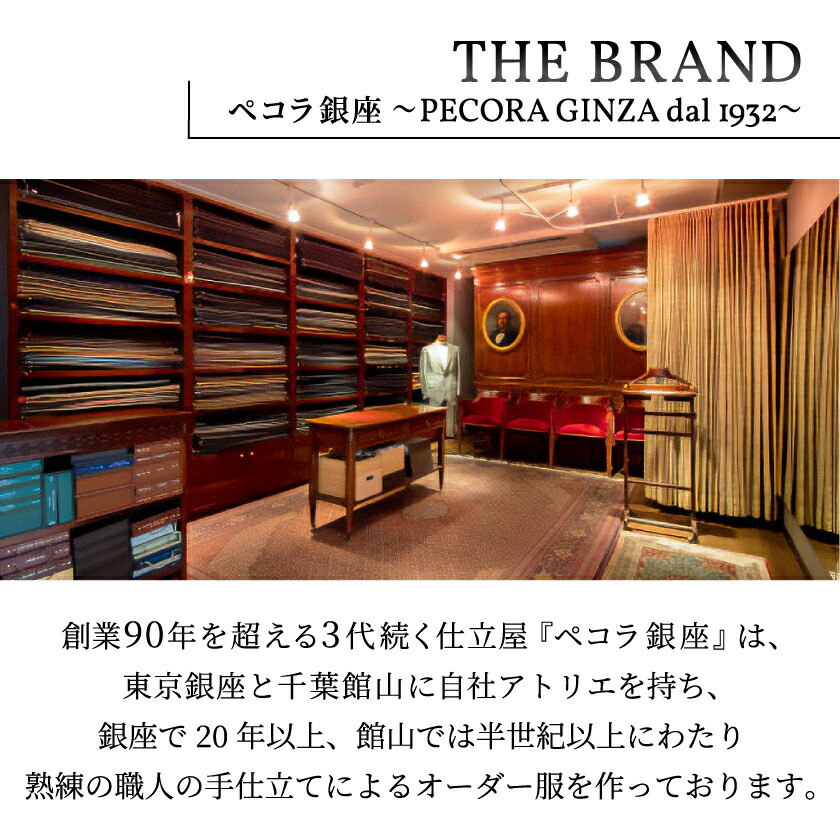楽天市場】【ふるさと納税】【有効期限3年】ペコラ銀座 オーダースーツ