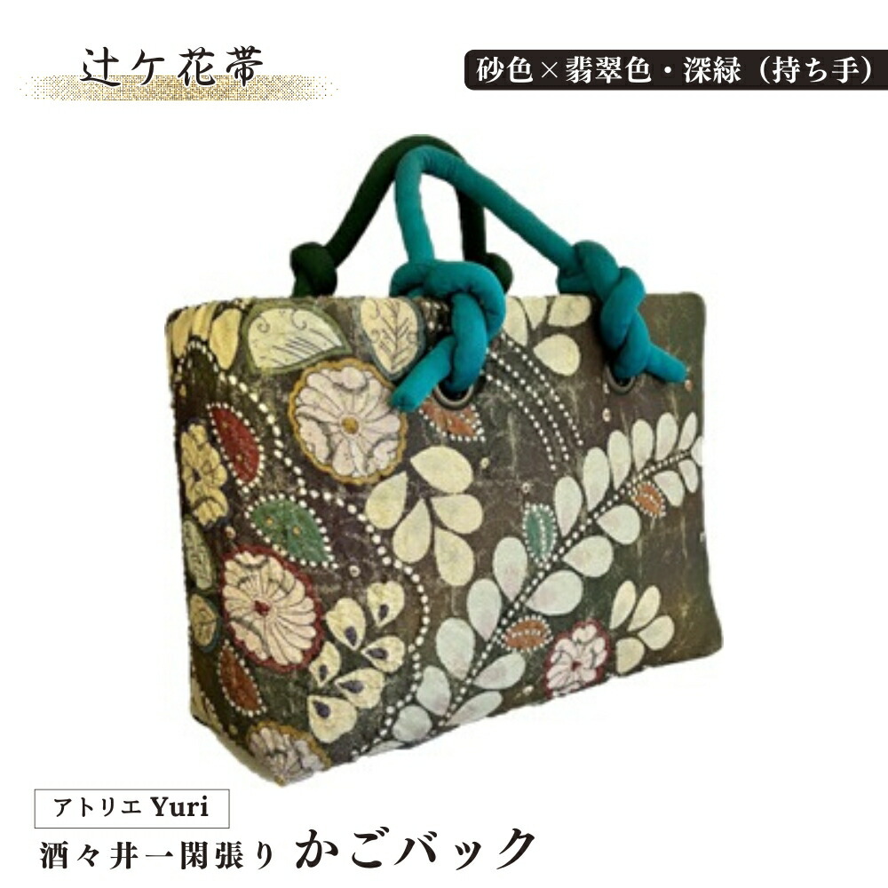 一閑張り籠バック IKABANBAN様確認用 一閑張り籠 IkABANBAN様 確認用