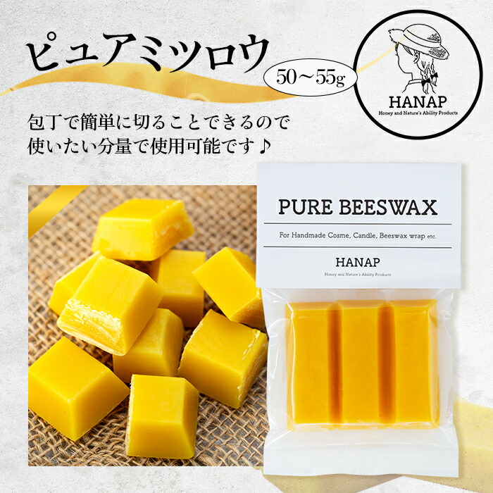 楽天市場】【ふるさと納税】ピュアミツロウ 天然 国産 蜜蝋 ミツロウ