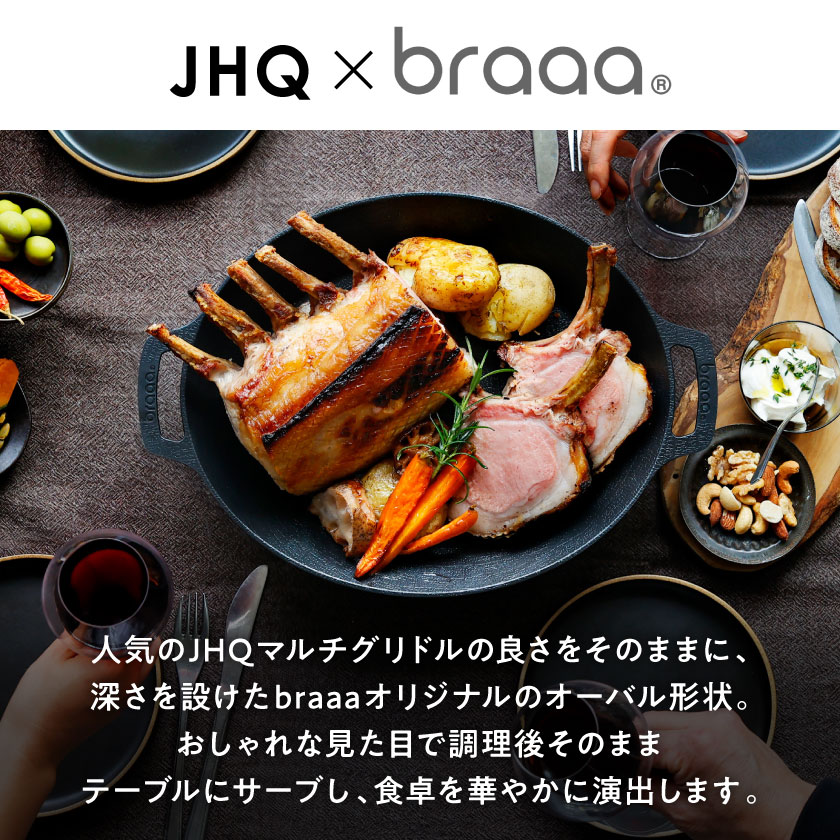楽天市場】【ふるさと納税】マルチグリドルポット【braaa×JHQ】【東京