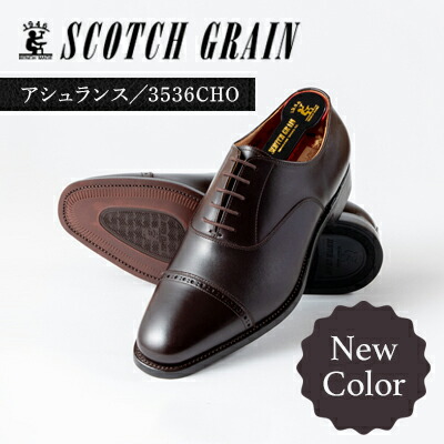 楽天市場】スコッチグレイン（ビジネスシューズ｜メンズ靴）：靴の通販