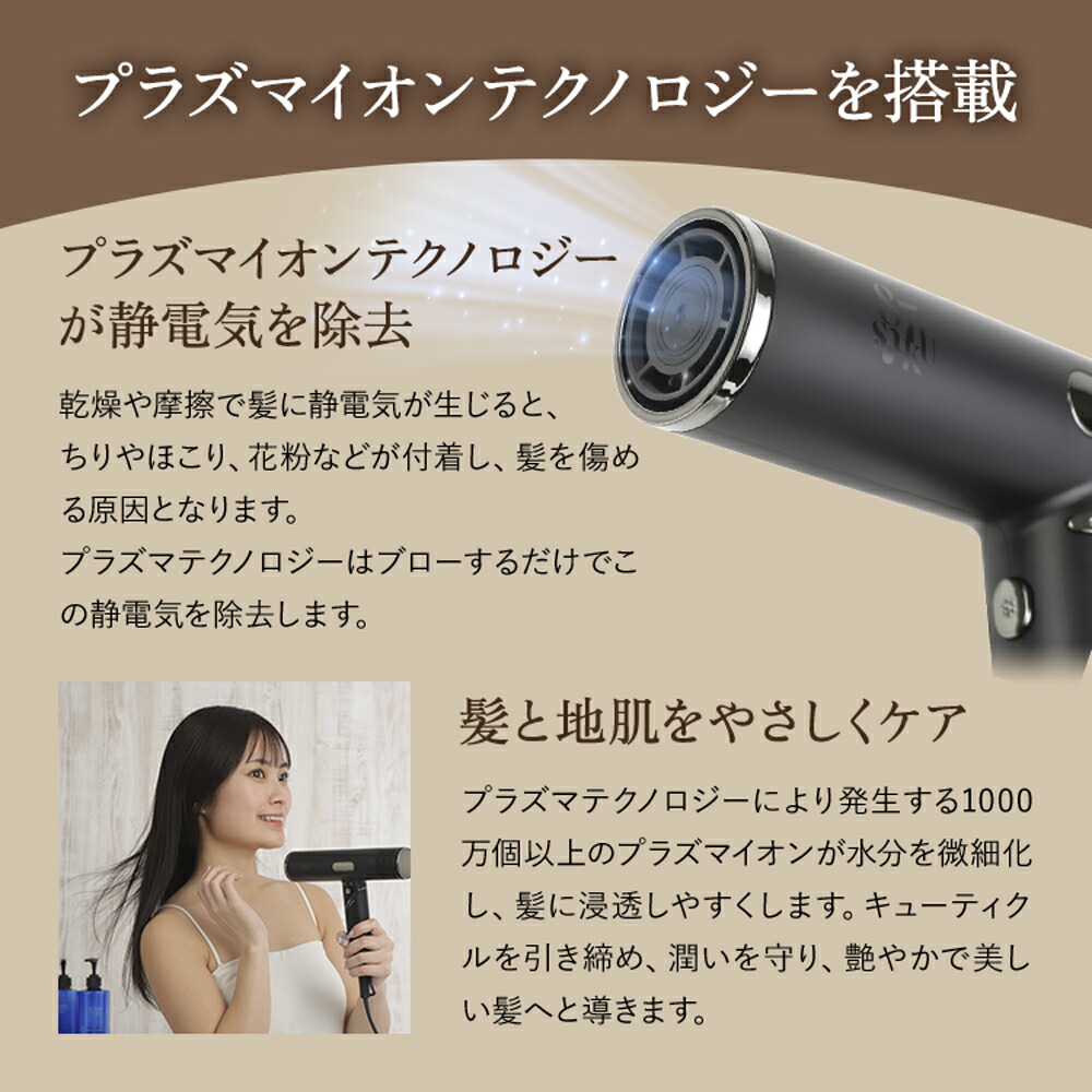 楽天市場】【ふるさと納税】 87saku ハナサク ヘアドライヤー 東京都