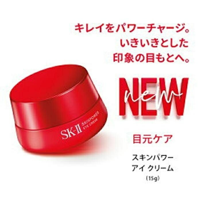 楽天市場】【ふるさと納税】※廃番※SK-II スキンパワー アイクリーム