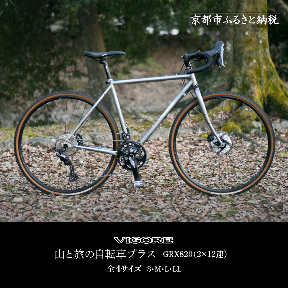 VIGORE ロードバイク TANGE 2 楽天市場】vigore（ロードバイク｜自転車