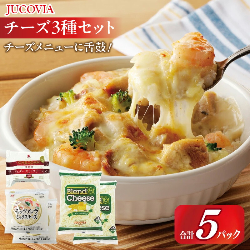 楽天市場】【ふるさと納税】ムラカワチーズ JUCOVIA スライスチーズ 1