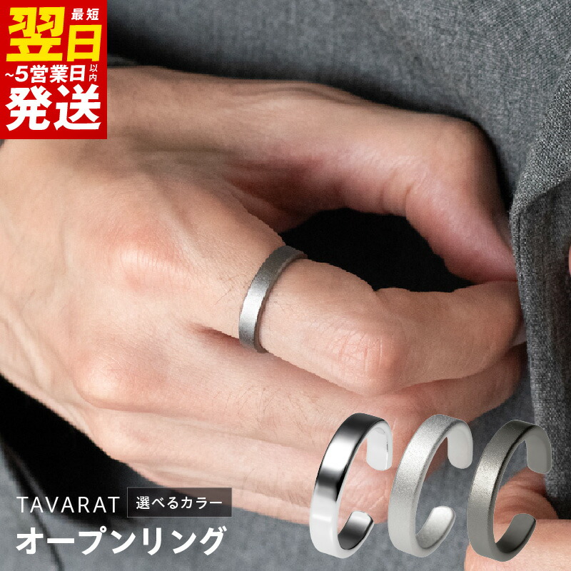 楽天市場】【ふるさと納税】オープンリング 選べるカラー シルバー