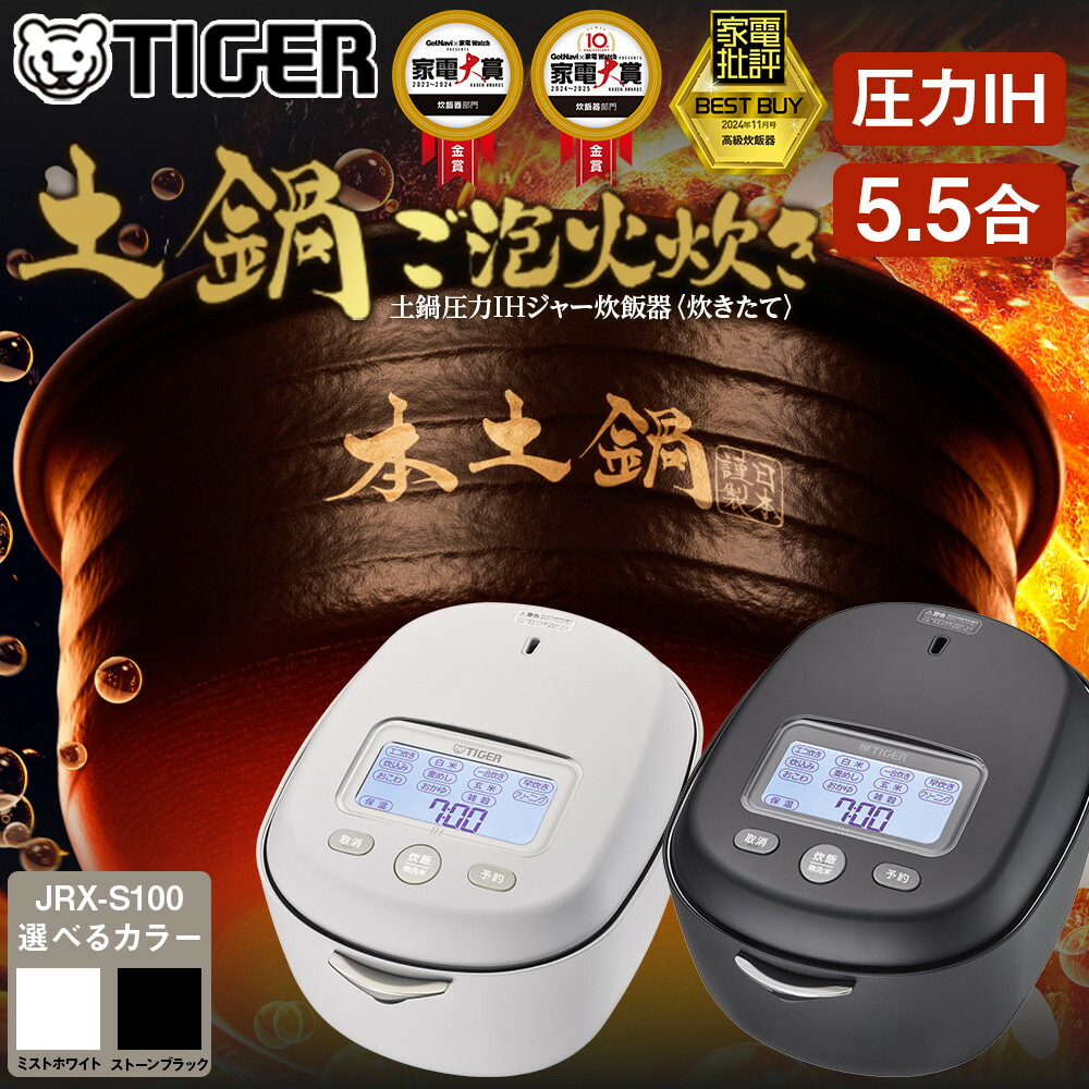 楽天市場】【ふるさと納税】＜2025年度新製品＞タイガー魔法瓶 土鍋