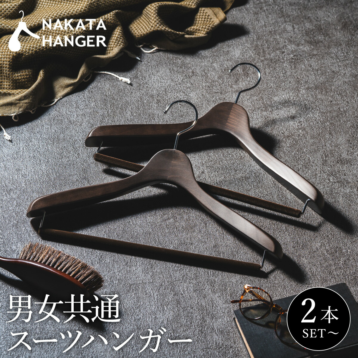 楽天市場】【ふるさと納税】NAKATA HANGER 男女共通スーツハンガー SET