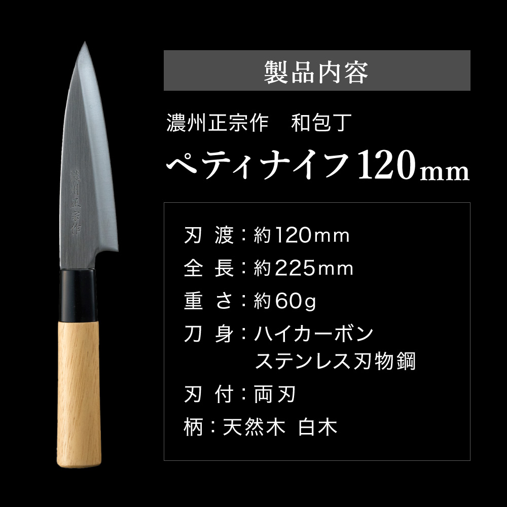 楽天市場】【ふるさと納税】濃州正宗作 和包丁セット（包丁5本セット