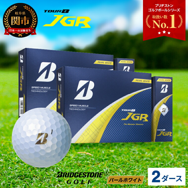 楽天市場】【ふるさと納税】【2025年モデル】ゴルフボール