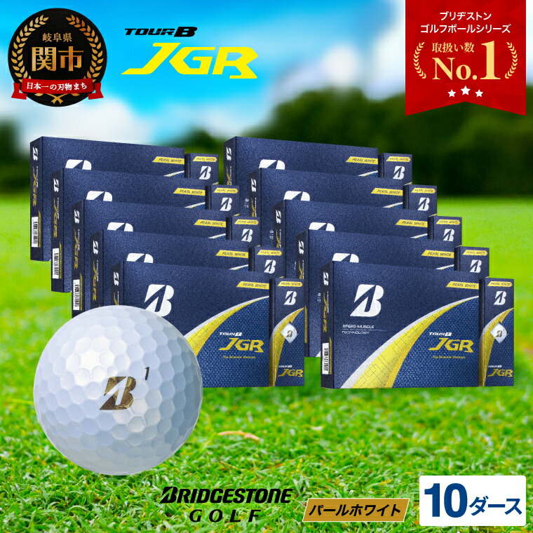 楽天市場】【ふるさと納税】【2025年モデル】ゴルフボール