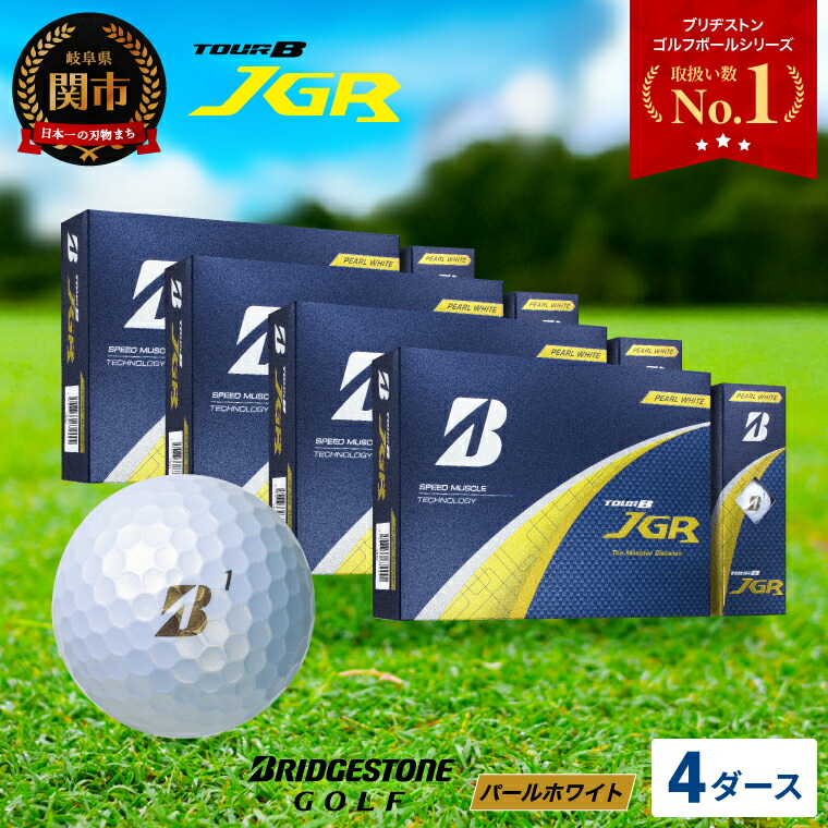 楽天市場】【ふるさと納税】【2025年モデル】ゴルフボール