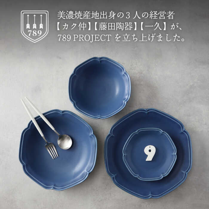 楽天市場】【ふるさと納税】【美濃焼】SEKKA-雪華- プレート・ボウル 4