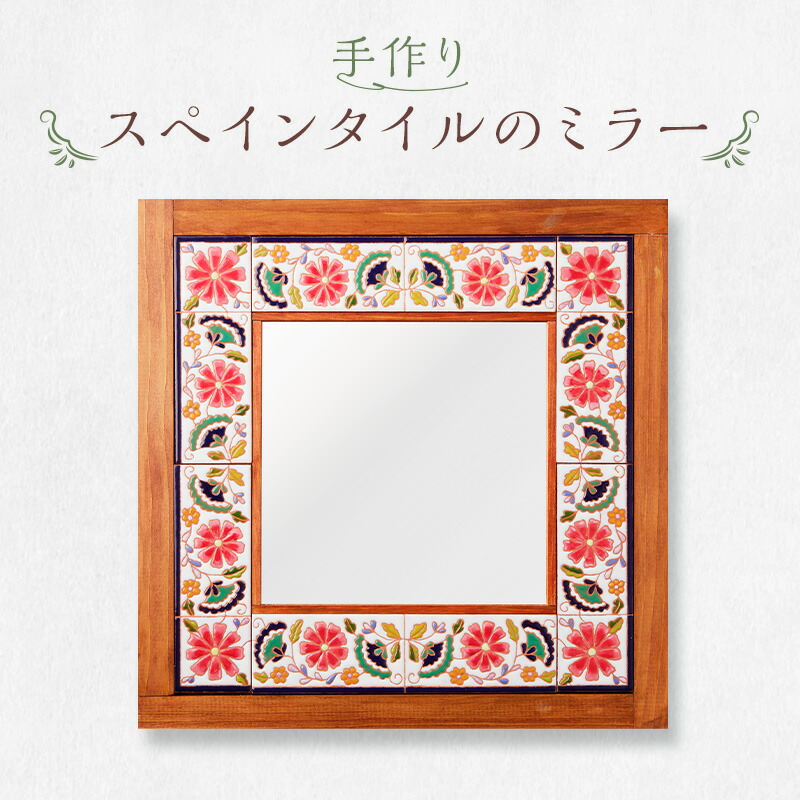 楽天市場】【ふるさと納税】手作りスペインタイルのミラー 岐阜県 可児
