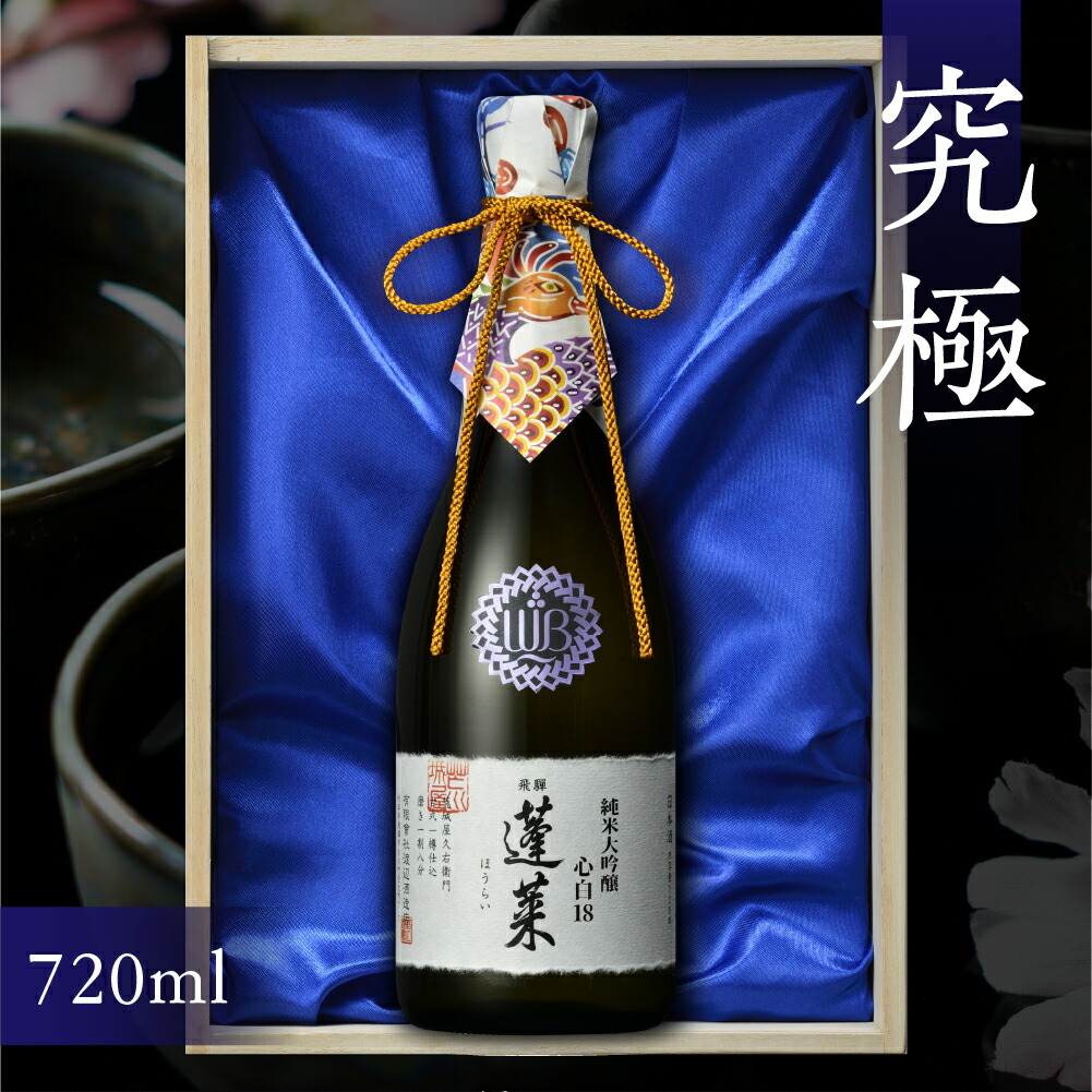 洗心 純米酒 1800ml 化粧箱入り［最安値］ 洗心 化粧箱入り 純米大吟醸