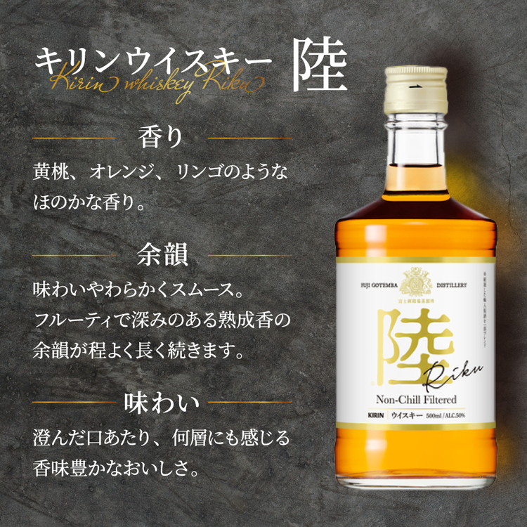 楽天市場】【ふるさと納税】【選べる本数】キリンウイスキー「陸