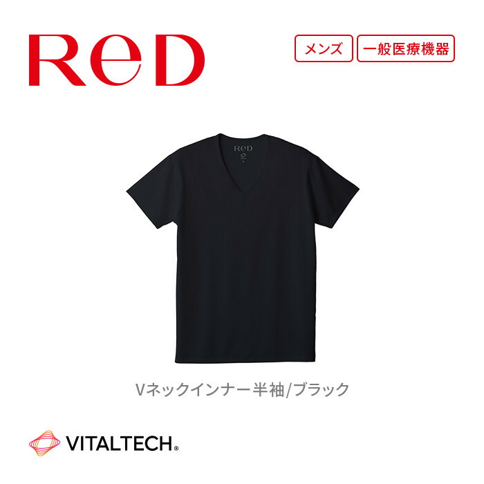 楽天市場】【ふるさと納税】【男性用 ブラック】ReDリカバリーウェア V