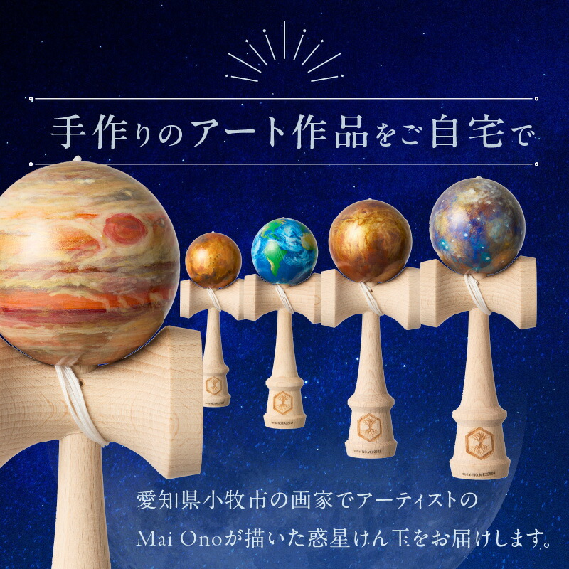 楽天市場】【ふるさと納税】世界に一つだけのけん玉 : 愛知県小牧市