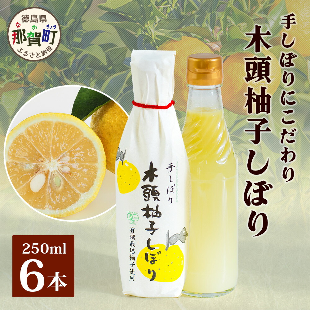 楽天市場】徳島 木頭ゆず 酢の通販