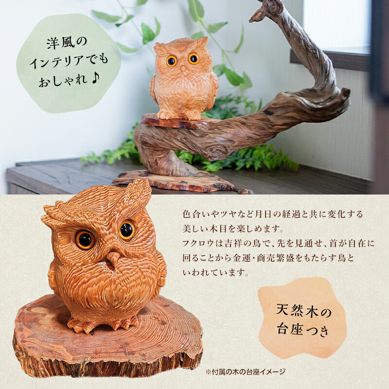 楽天市場】【ふるさと納税】讃岐一刀彫 梟・シマ梟 (大) 木彫り 縁起物