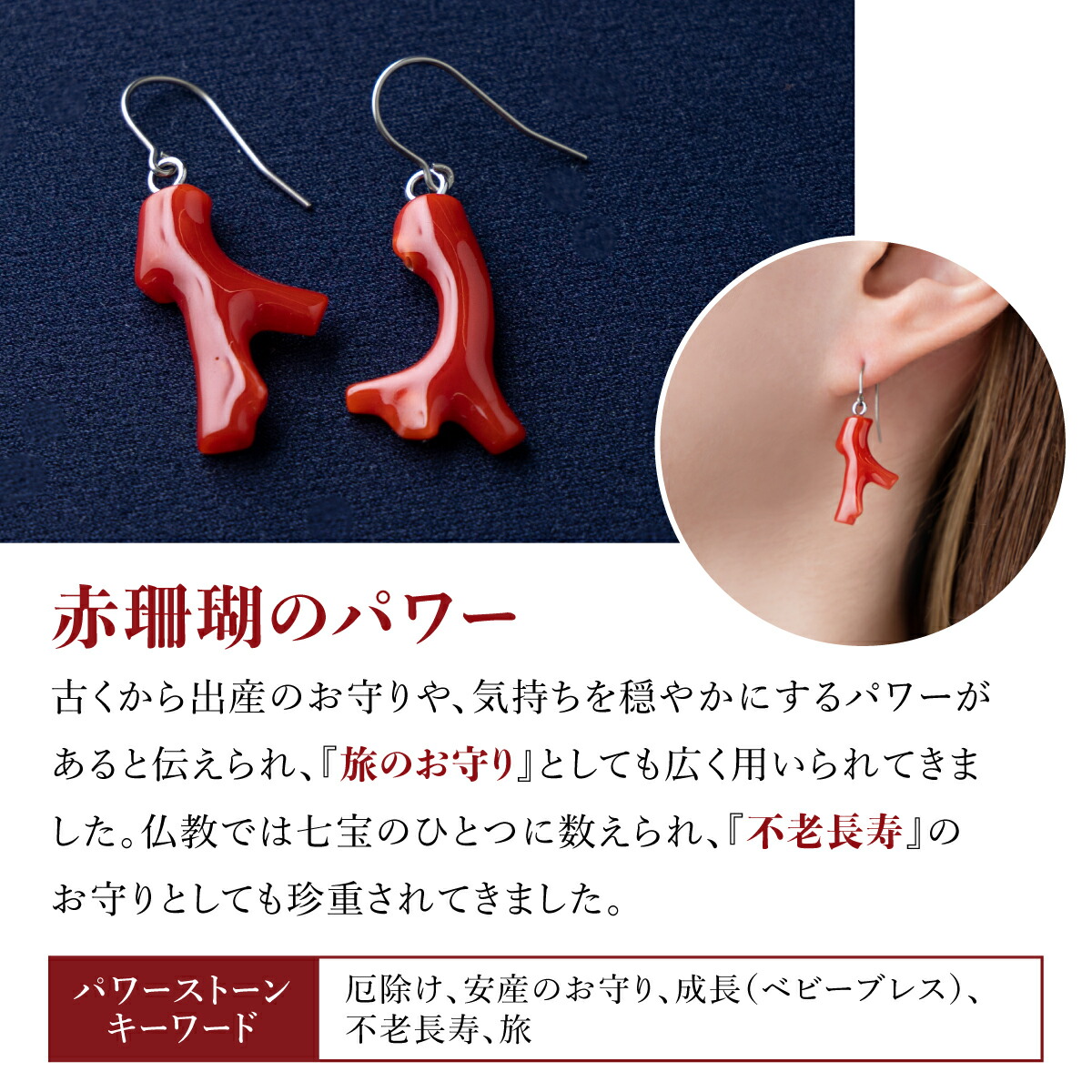 楽天市場】【ふるさと納税】 血赤サンゴ枝 アメリカンピアス 赤 レッド