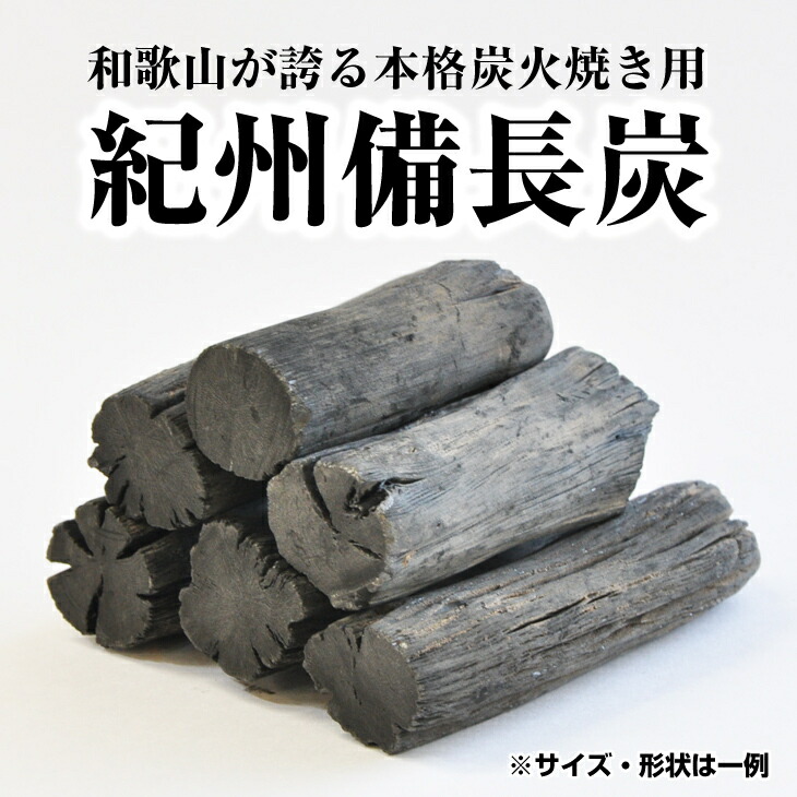 楽天市場】【ふるさと納税】紀州備長炭 馬目切丸 15kg 高品質 【和歌山