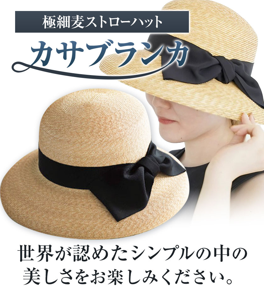 楽天市場】【ふるさと納税】6-01a 帽子 極細麦 ストローハット