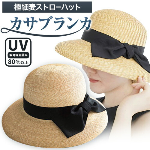 楽天市場】【ふるさと納税】6-01a 帽子 極細麦 ストローハット