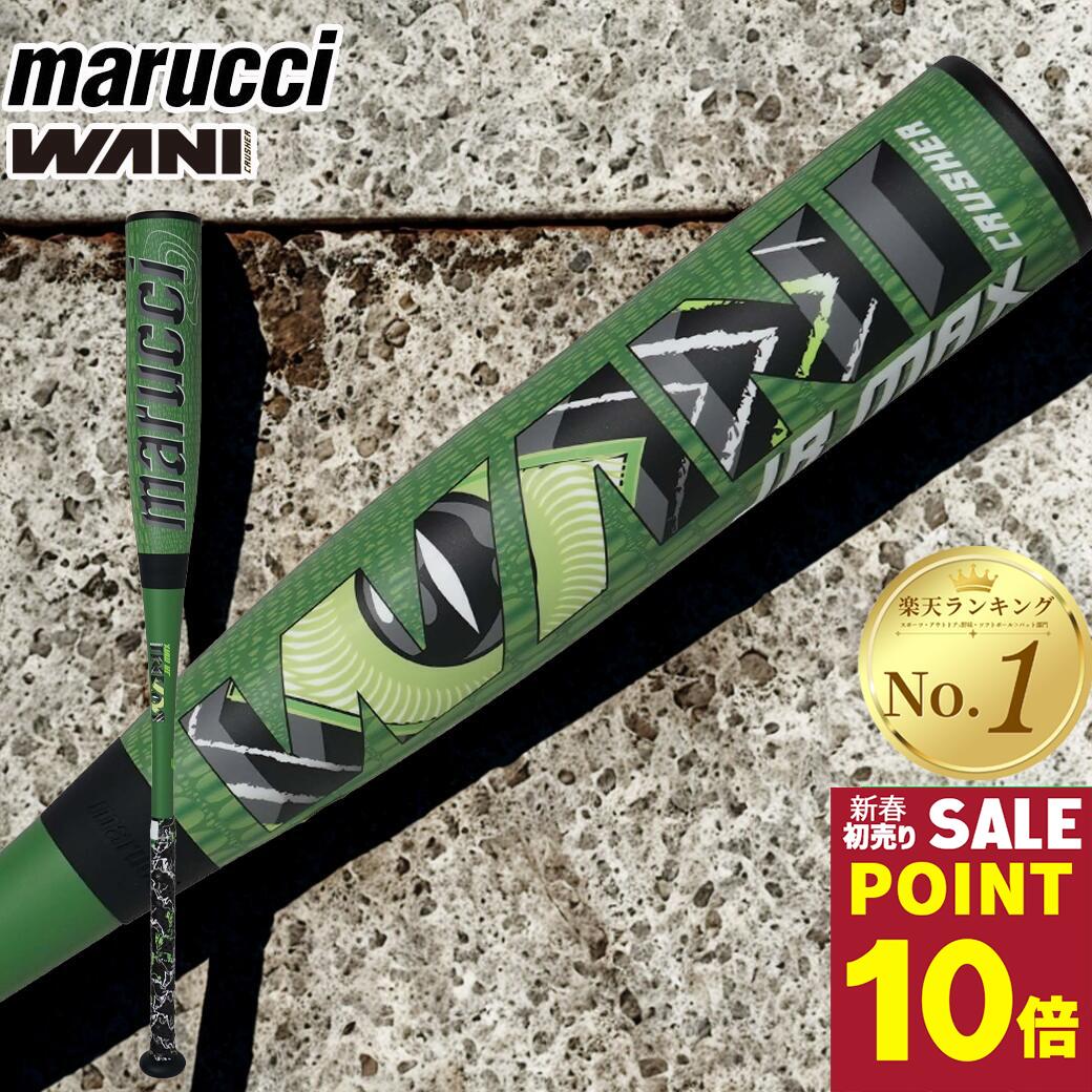 楽天市場】【ポイント10倍】ワニクラッシャー MAX マックス ワニ