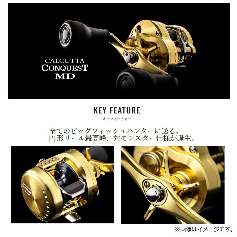 楽天市場】シマノ 23カルカッタコンクエストMD 401XGLH /ベイトリール