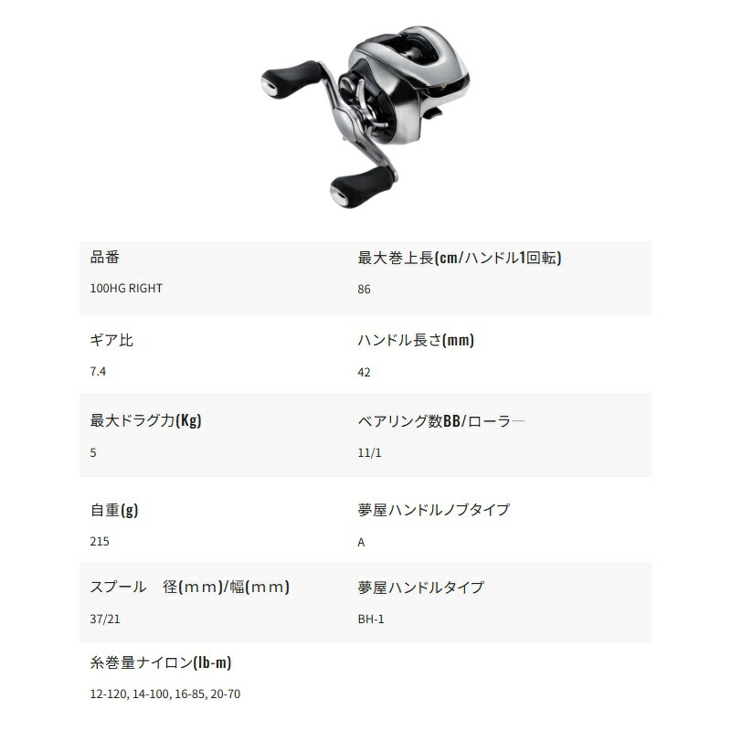 楽天市場】シマノ 25アンタレス 100HG RIGHT / ベイト リール 右巻