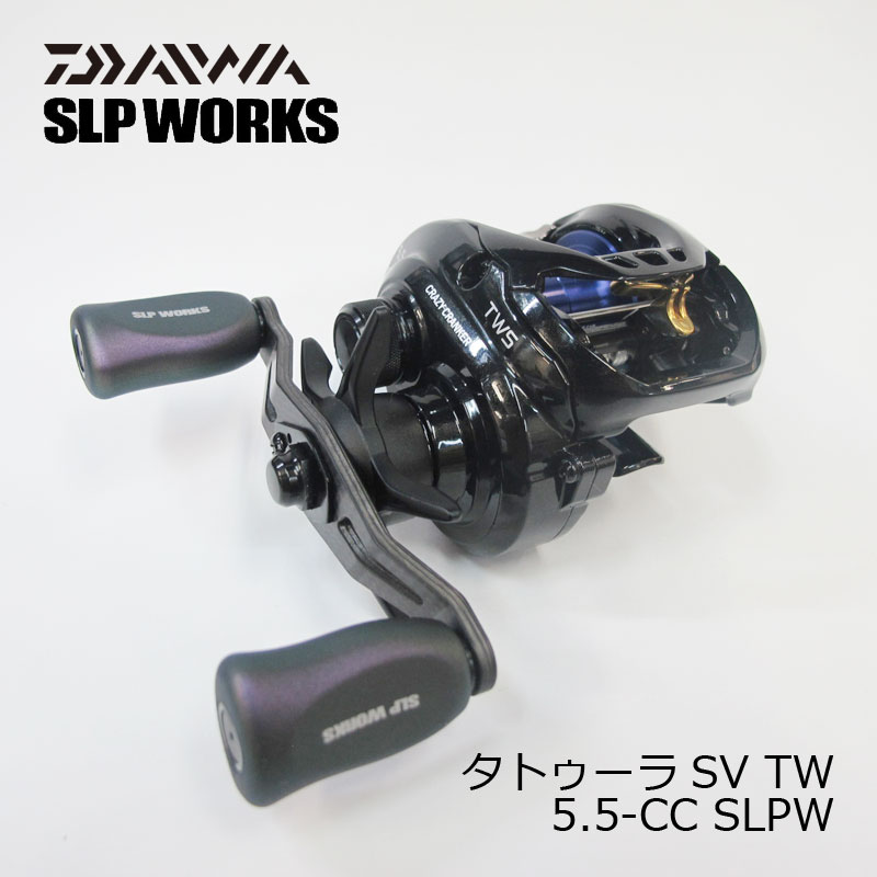 楽天市場】ダイワ(Daiwa) タトゥーラSV TW 5.5-CC SLPW 【釣具 釣り具