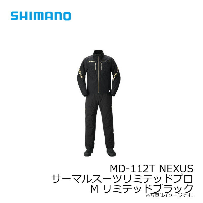 楽天市場】シマノ(Shimano) MD-112T NEXUS・サーマルスーツリミテッド
