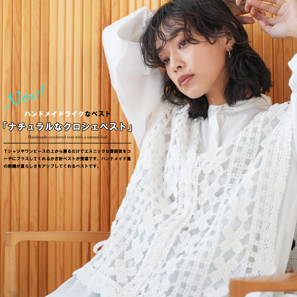 楽天市場】【18%OFFクーポン☆】レディース ベスト かぎ針ベスト V
