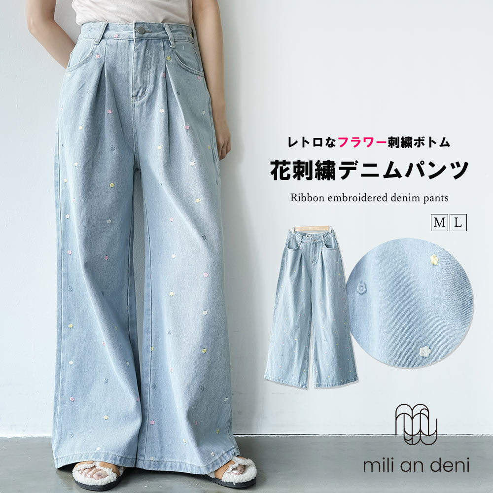 楽天市場】【25%OFFクーポン☆】花刺繍デニムパンツ ロング丈 ボトムス