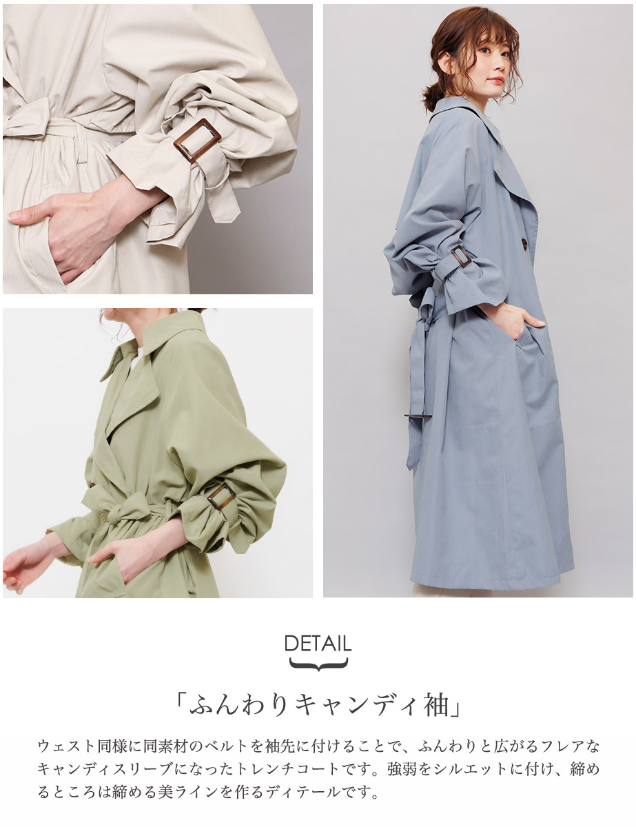 楽天市場】【25%OFFクーポン☆】キャンディスリーブ BIGトレンチコート
