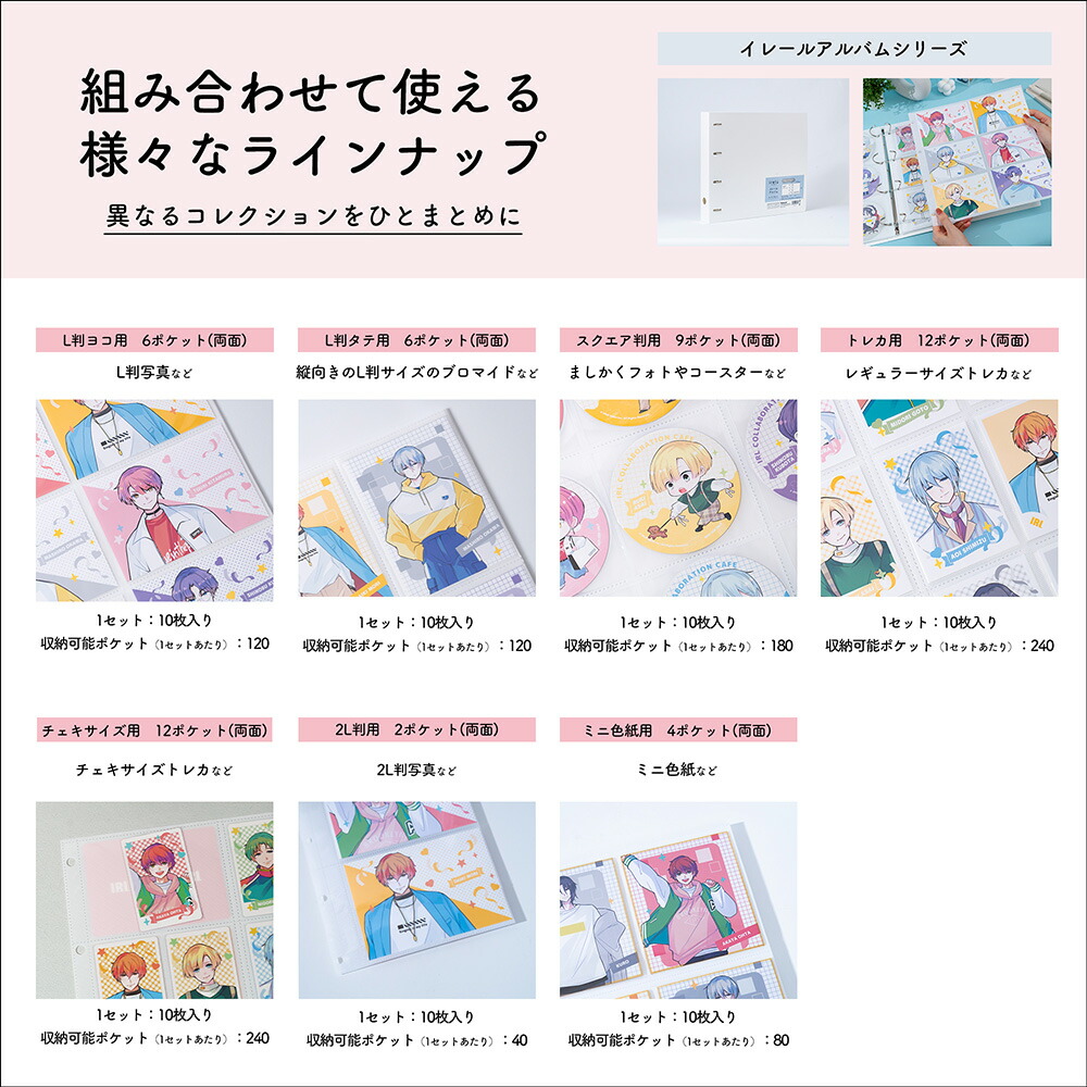 楽天市場】irelu（イレール）アルバムリフィル 12ポケット（両面
