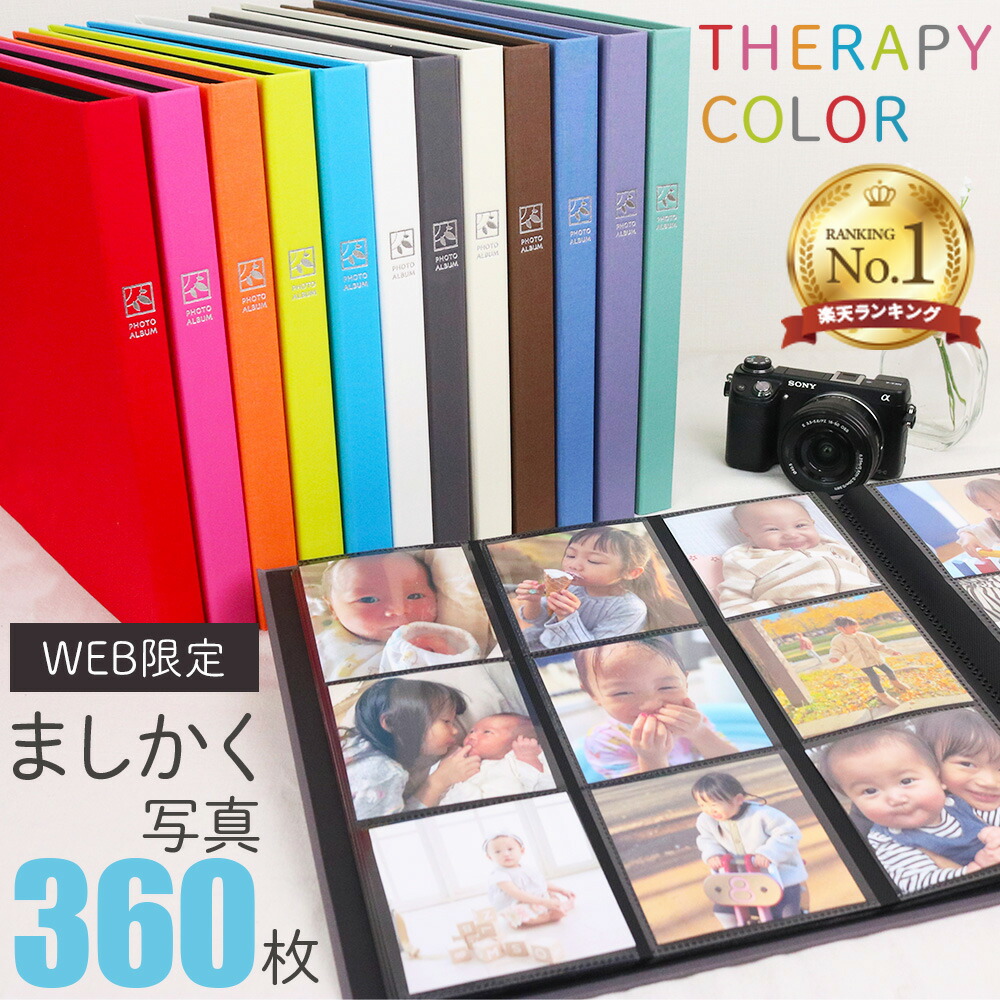 楽天市場】【楽天1位】ましかく アルバム 大容量 9面ポケット