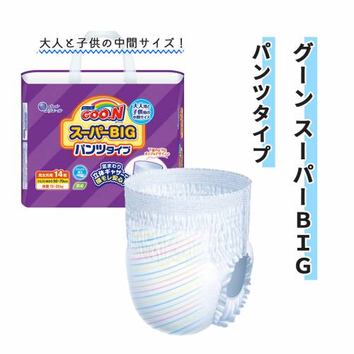 楽天市場】グーン 紙おむつ 大王製紙 パンツタイプ スーパービッグ